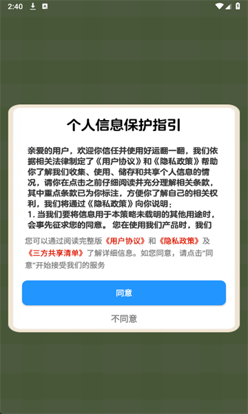 ���˷�һ����׿��v1.1.1��ͼ0