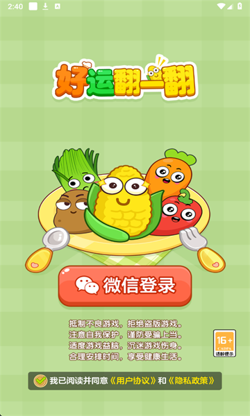���˷�һ����׿��v1.1.1��ͼ2