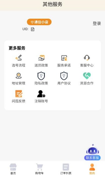 ��ͨ�������°�v1.2.7��ͼ2
