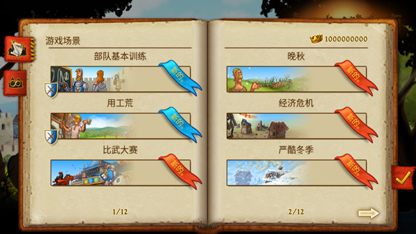 townsmen����������v1.14.7��ͼ1