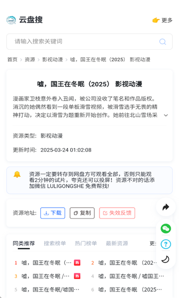 Ѱ׿v1.0.0ͼ2
