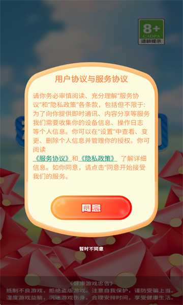 鸾鸟驾到安卓版v1.2.8截图2 鸾鸟驾到安卓版v1.2.8截图2