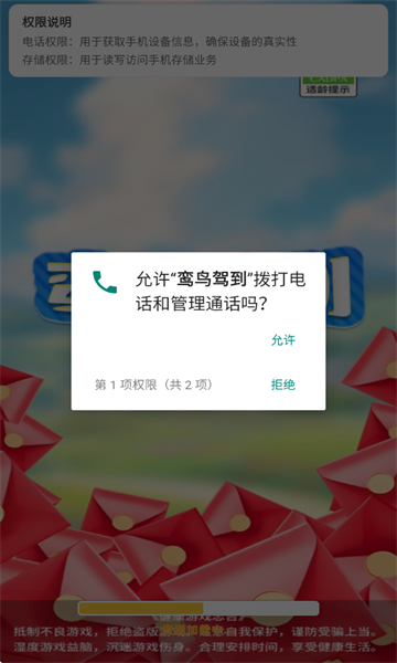 鸾鸟驾到安卓版v1.2.8截图0 鸾鸟驾到安卓版v1.2.8截图0