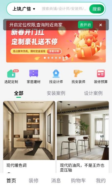 լƷappٷv2.1.3ͼ2