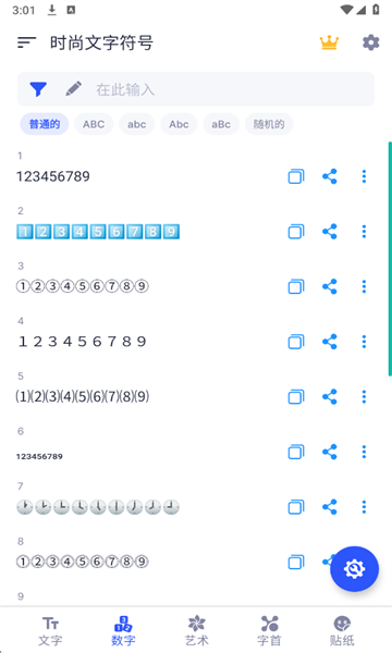 ʱ�����ַ��Ű�׿��v3.3.8��ͼ2