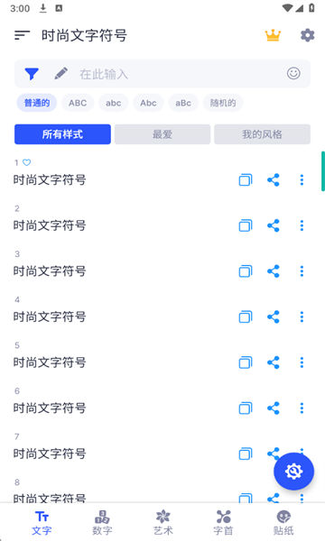 ʱ�����ַ��Ű�׿��v3.3.8��ͼ1