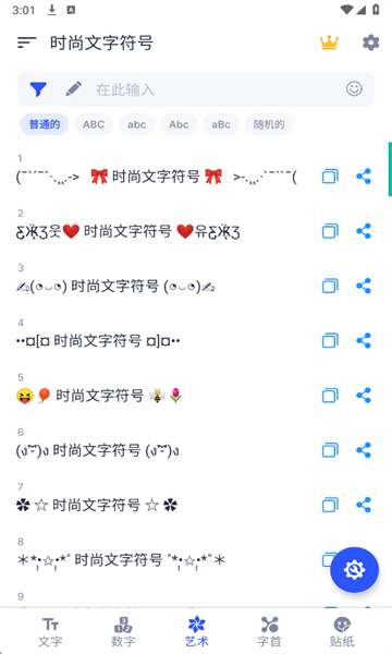 ʱ�����ַ��Ű�׿��v3.3.8��ͼ3