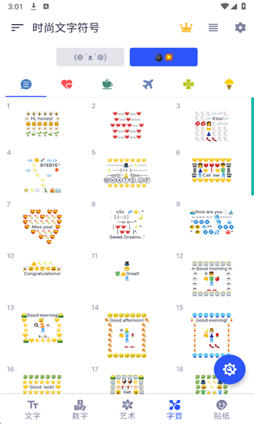 ʱ�����ַ��Ű�׿��v3.3.8��ͼ4