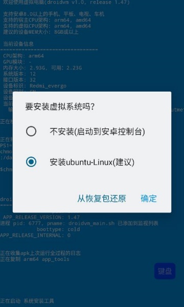 droidvmv1.0ͼ1
