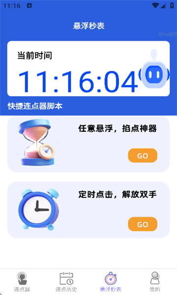 ǵ㾫appv2.0.1Ѱͼ1
