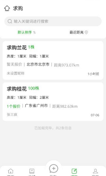 ���廨ľ���������°�v1.6.3��ͼ0