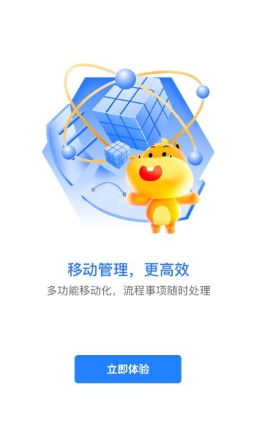 星驿秘书官方版截图2