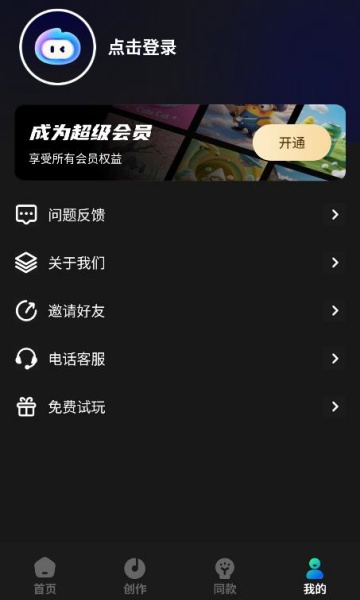 AI One Proٷv2.3.0ͼ2
