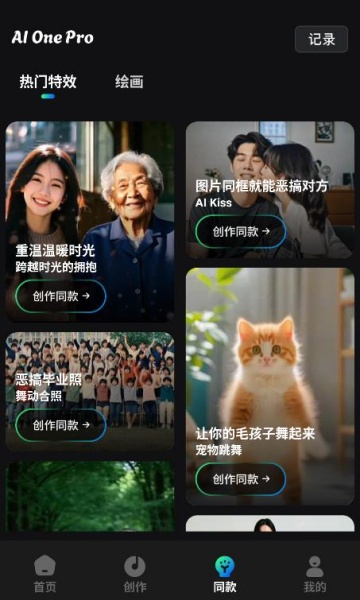 AI One Proٷv2.3.0ͼ1