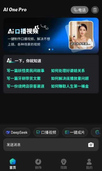 AI One Proٷv2.3.0ͼ0