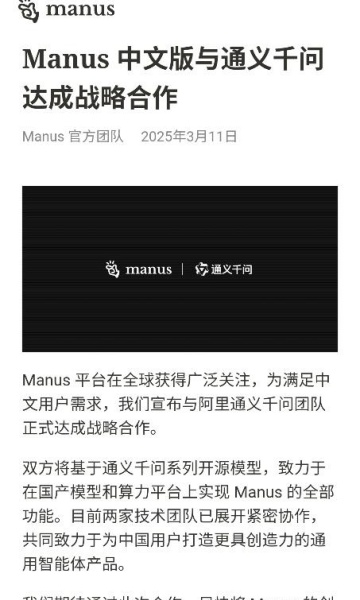 manus满血版官方v1.0截图2 manus满血版官方v1.0截图2