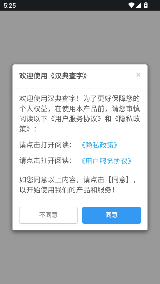 五运天机安卓版v1.0.0截图1 五运天机安卓版v1.0.0截图1