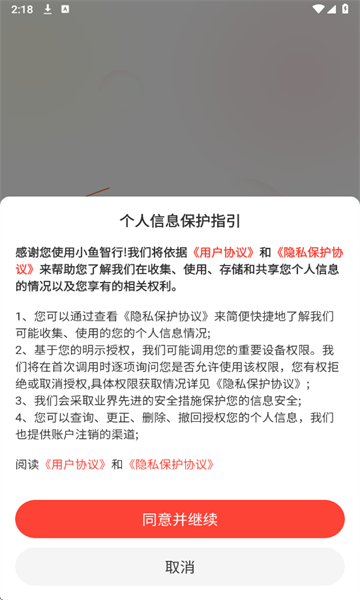 С�����а�׿��v1.4.0��ͼ0