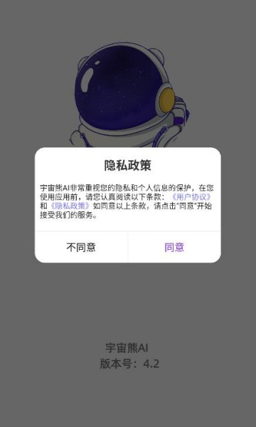 ������AI���°�v4.2��ͼ0