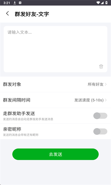 微商神器软件免费版v1.0.0截图0 微商神器软件免费版v1.0.0截图0