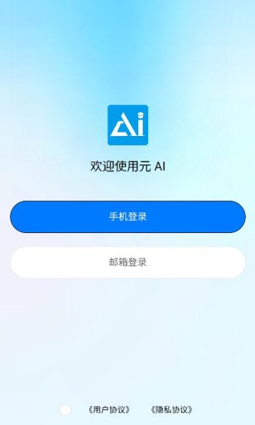 Ԫai���°�v1.0.48��ͼ1