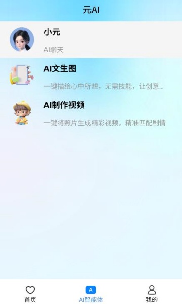 Ԫai���°�v1.0.48��ͼ2