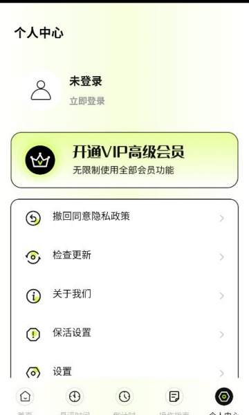 xclickٷv2.5.4ͼ2