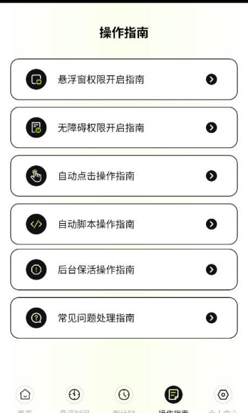 xclickٷv2.5.4ͼ1
