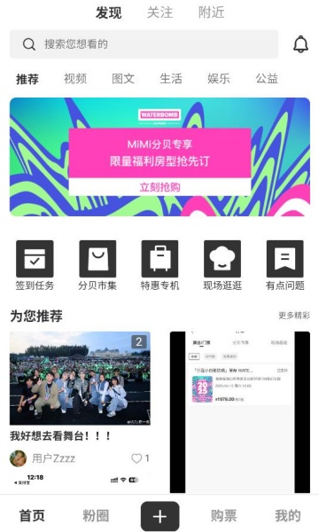 fansbayٷv2.9.39ͼ0