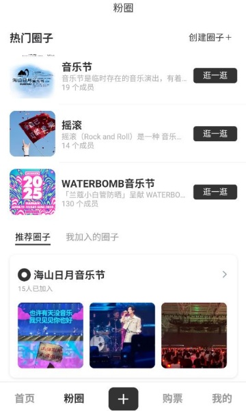 fansbayٷv2.9.39ͼ1