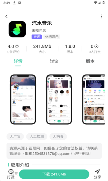 StarProֻv2.5׿ͼ5