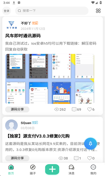 StarProֻv2.5׿ͼ3