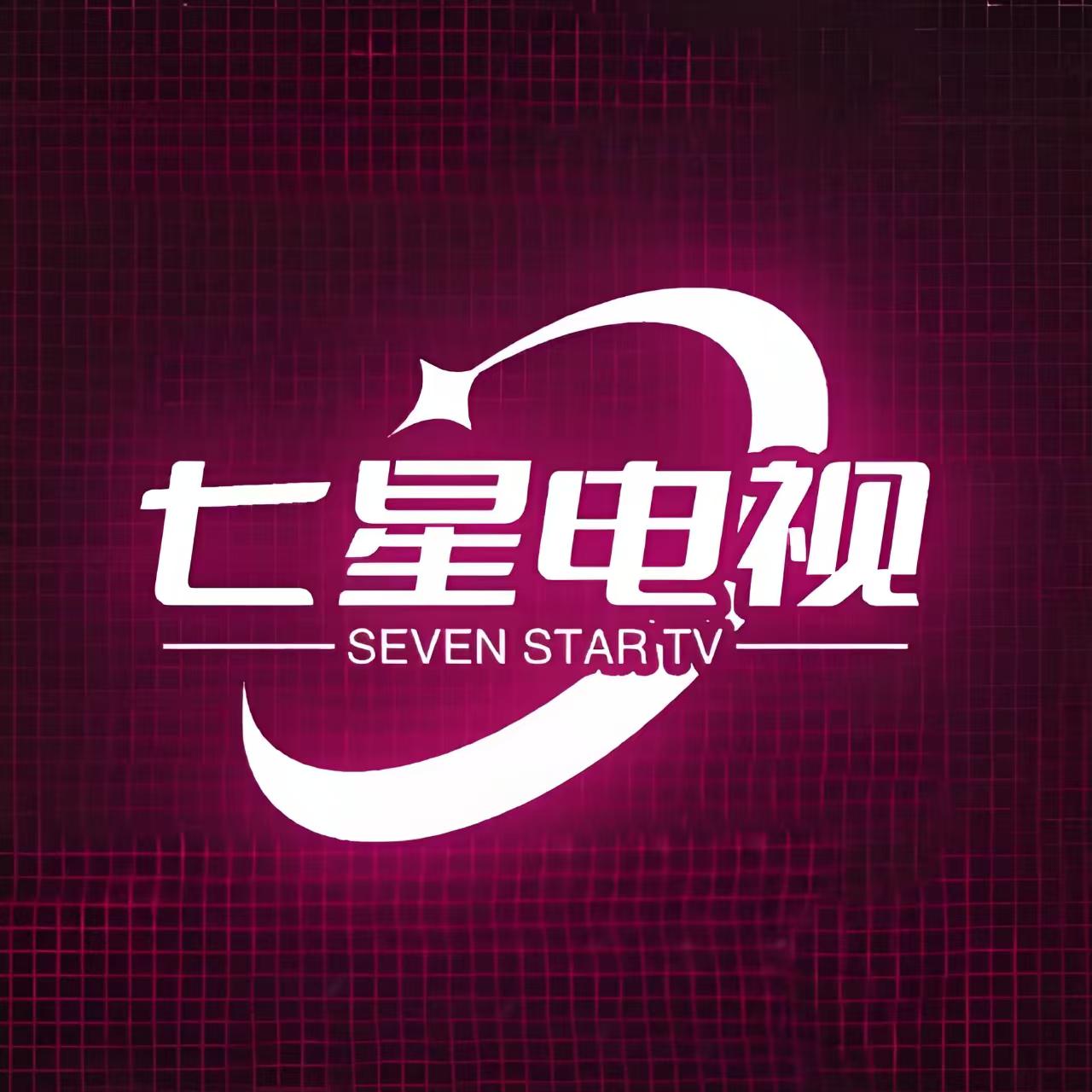 七星电视appv250521