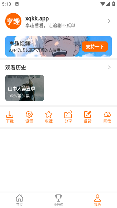 ȤƵ°v1.0.6ͼ0