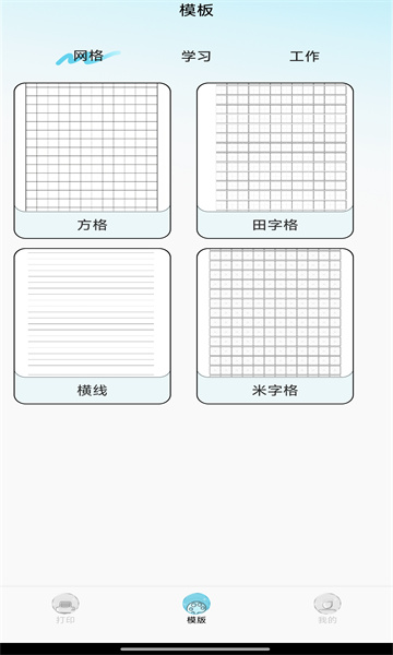 hp��ӡ���ֻ���v1.0.1���°��ͼ5
