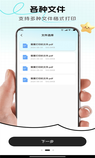 hp��ӡ���ֻ���v1.0.1���°��ͼ1