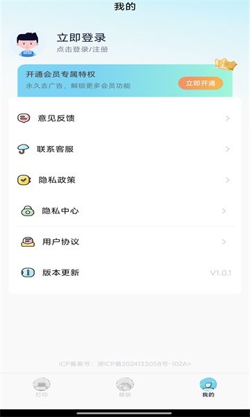 hp��ӡ���ֻ���v1.0.1���°��ͼ2