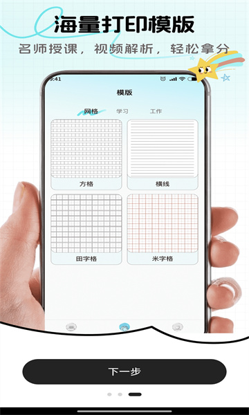 hp��ӡ���ֻ���v1.0.1���°��ͼ0