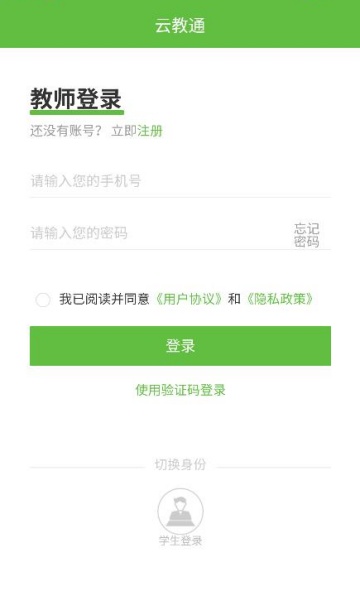 �ƽ�ͨapp�ֻ���v1.4��ͼ1