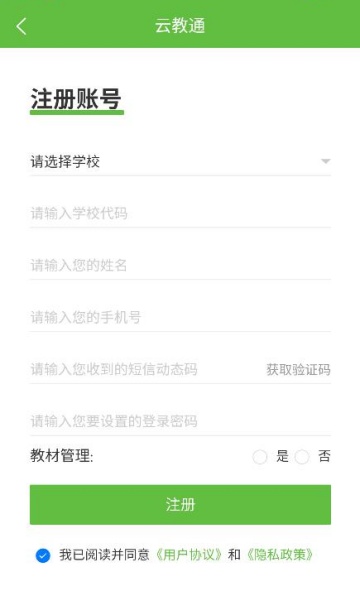�ƽ�ͨapp�ֻ���v1.4��ͼ2