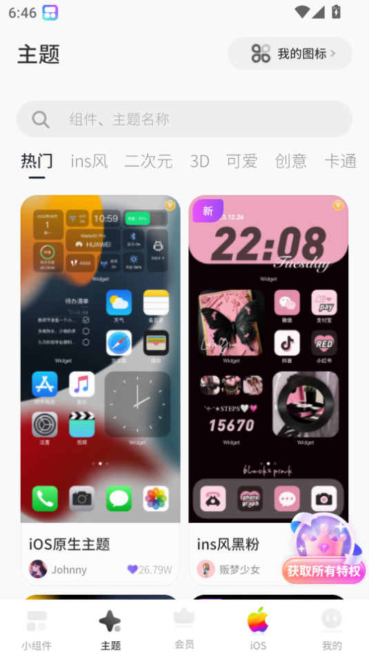 colorfulwidget°汾ͼ1