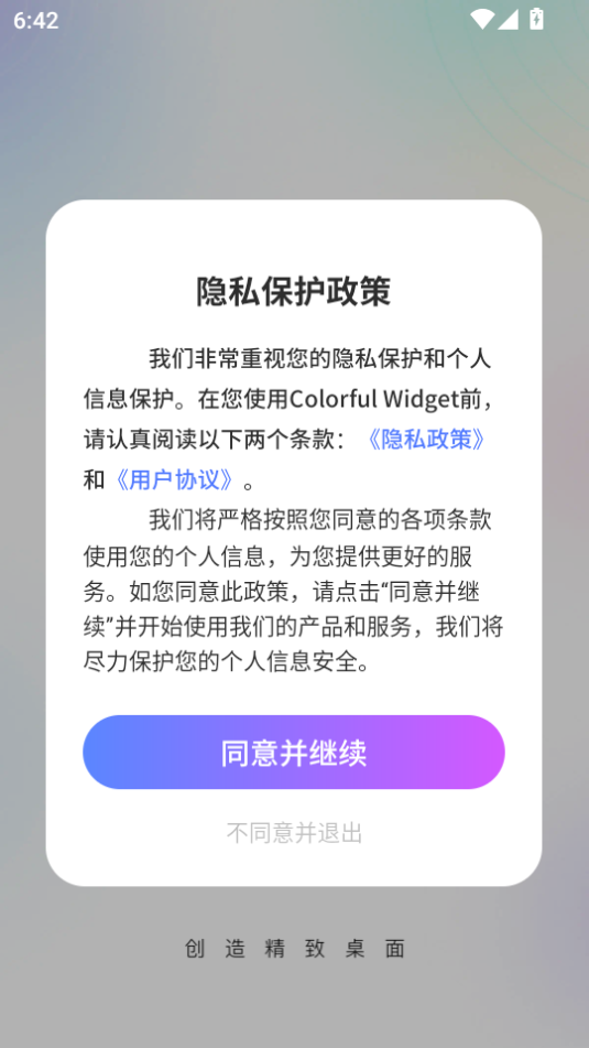 colorfulwidget°汾ͼ2