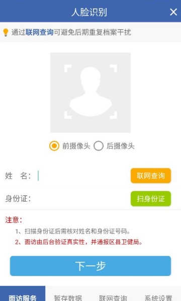 񽡿ֻappv3.0.0808ͼ0