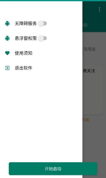 快关注安卓版v1.0.0截图1 快关注安卓版v1.0.0截图1