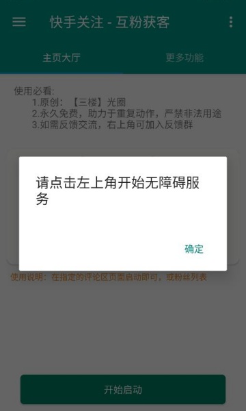 快关注安卓版v1.0.0截图2 快关注安卓版v1.0.0截图2