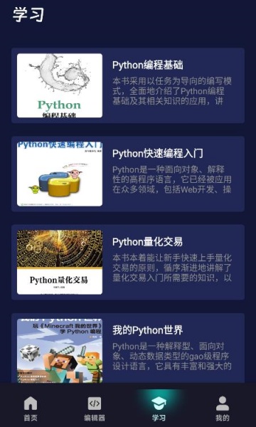 pythonֻ̿v1.1ͼ1
