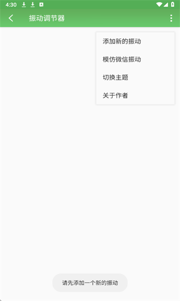 �񶯵����� app�ֻ���v1.0��׿���ͼ1