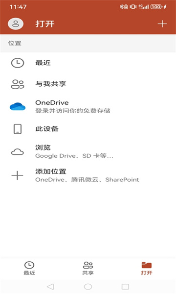 Microsoft PowerPoint°汾ͼ2