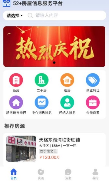 52+������Ϣ����ƽ̨�ٷ���v1.0.2��ͼ0