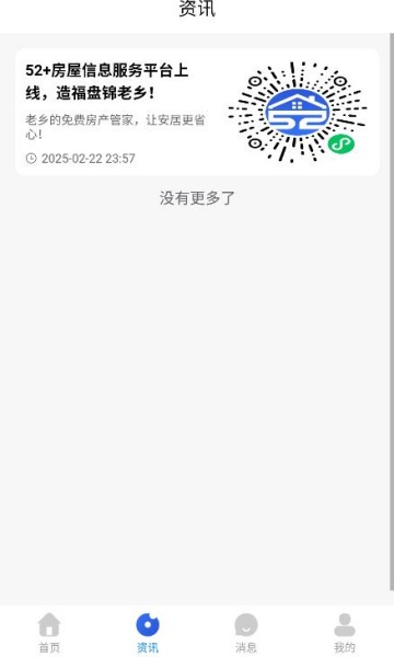 52+������Ϣ����ƽ̨�ٷ���v1.0.2��ͼ1